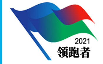 領(lǐng)跑者！三達膜6項企業(yè)標準入選“領(lǐng)跑者”榜單