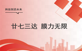 夢無界、心如初，讓我們狠狠生長！